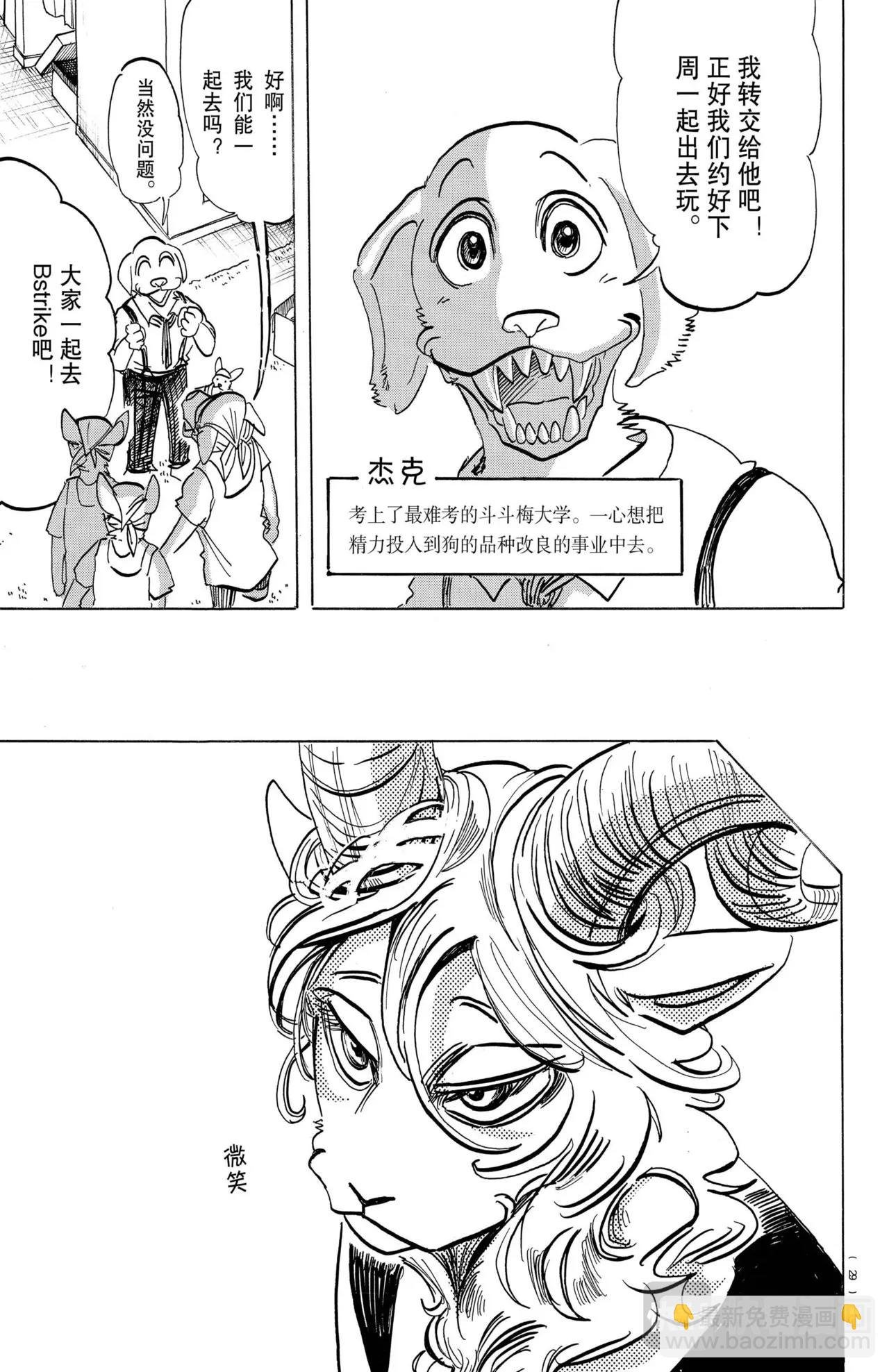 第196话
