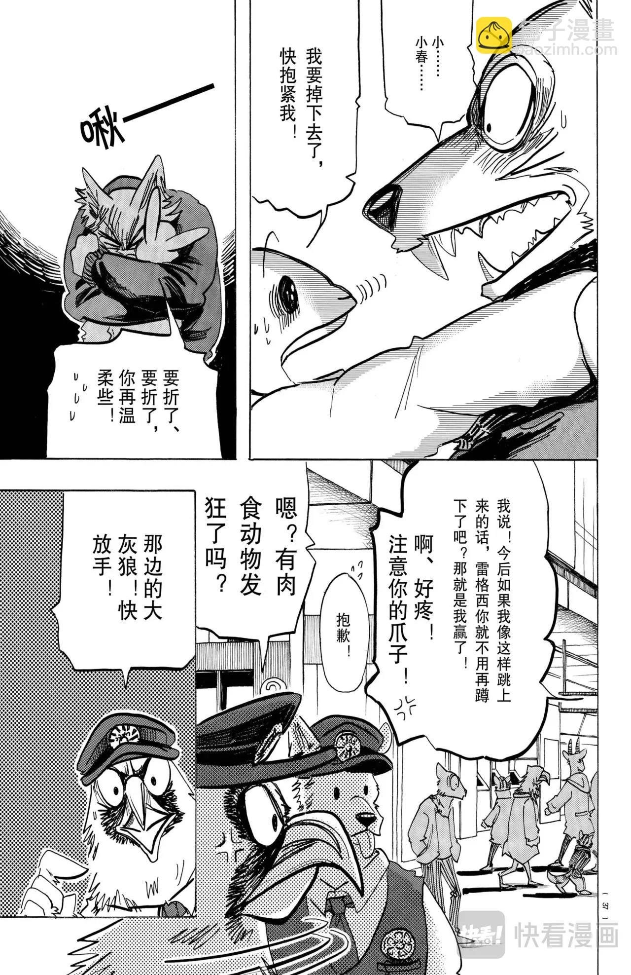 第196话