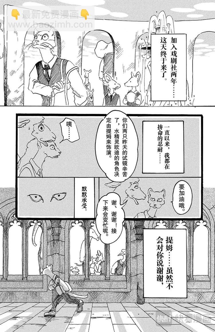 第2话 惹恼少年们