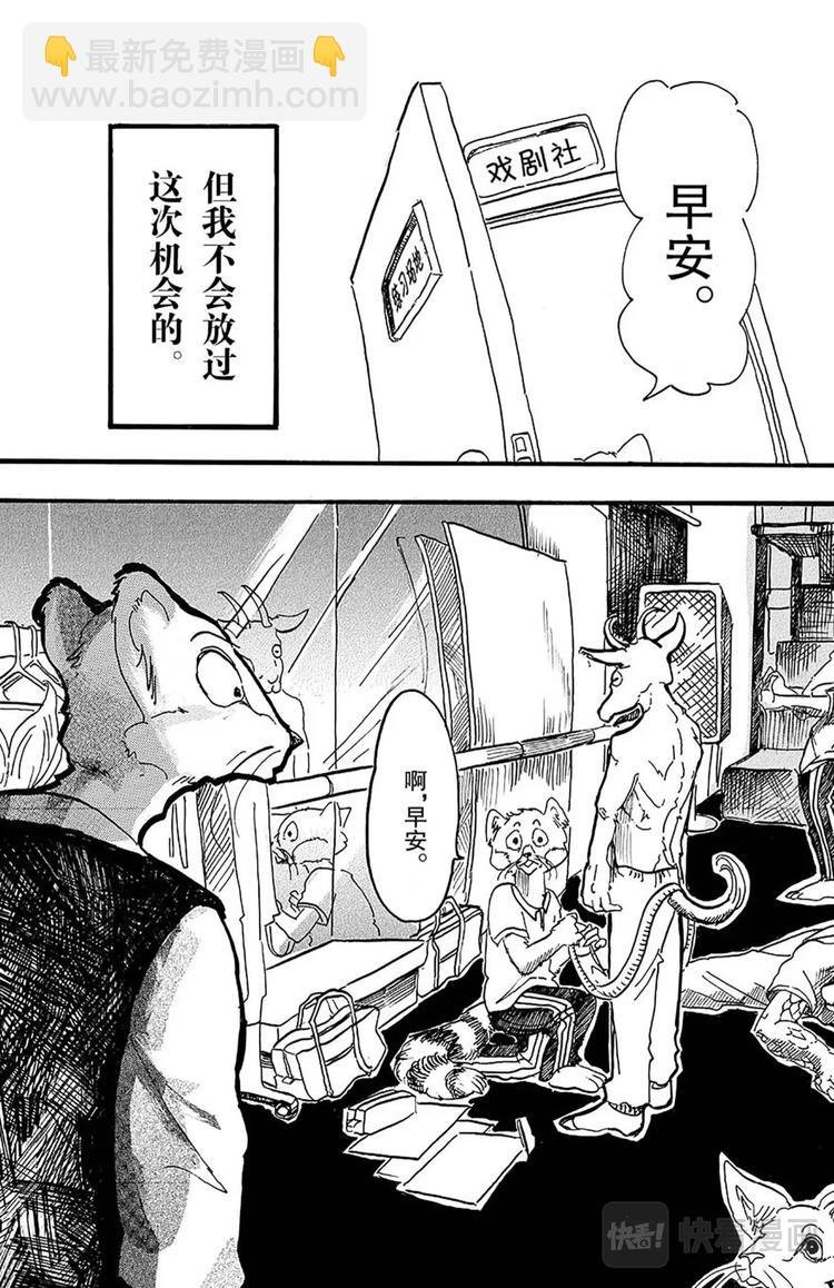 第2话 惹恼少年们