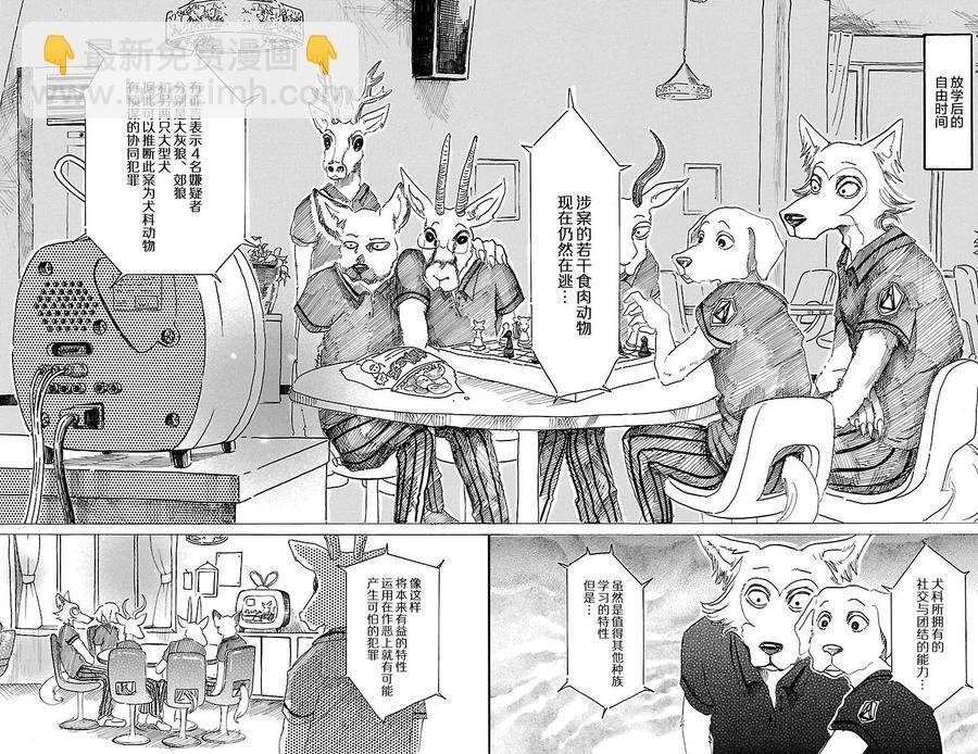 第21话 与外界的共鸣
