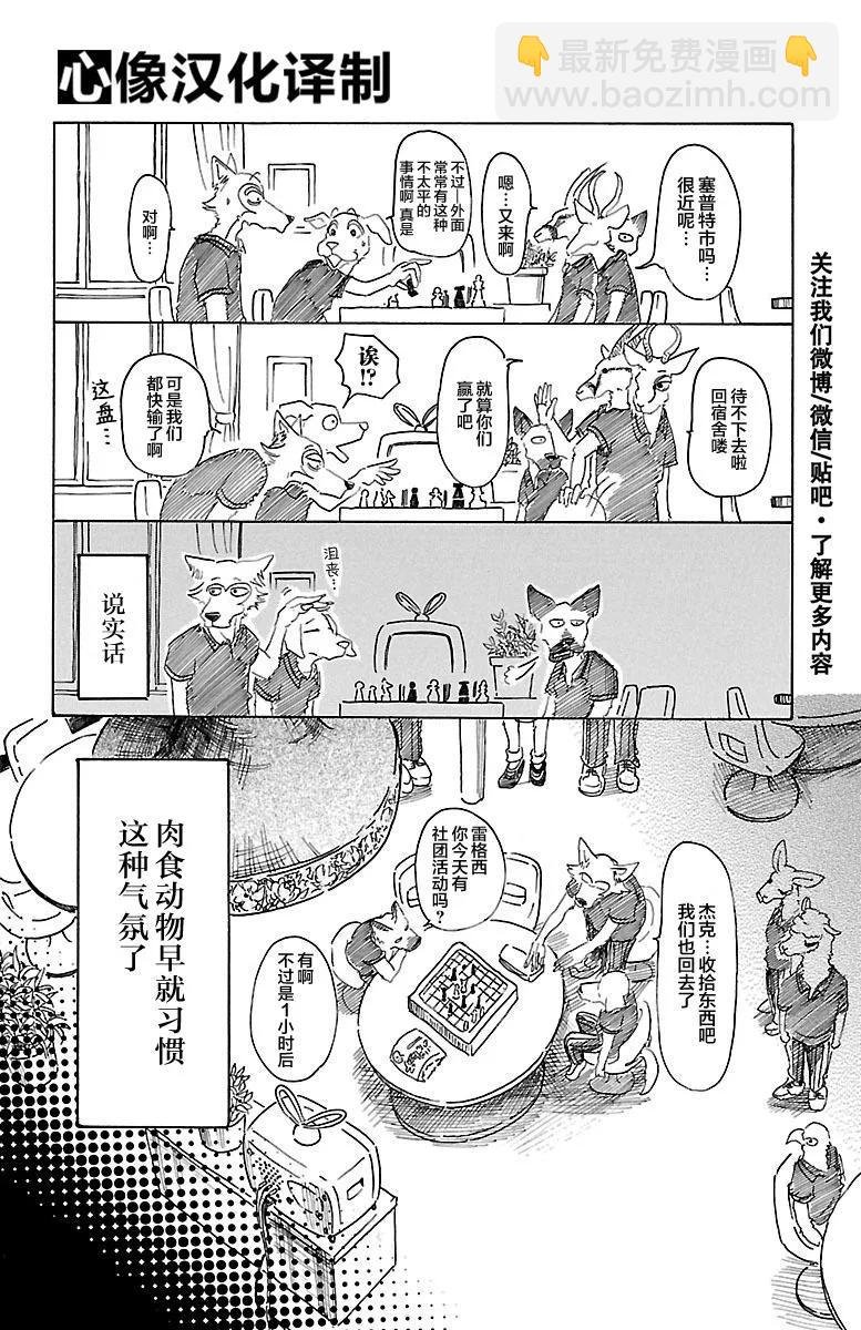 第21话 与外界的共鸣