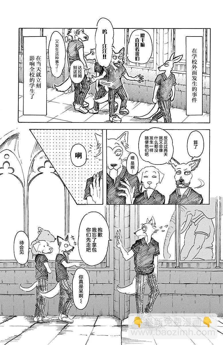 第21话 与外界的共鸣