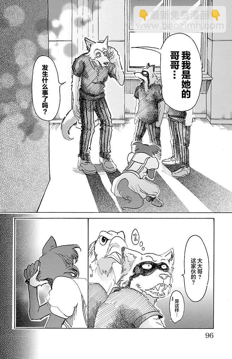 第21话 与外界的共鸣