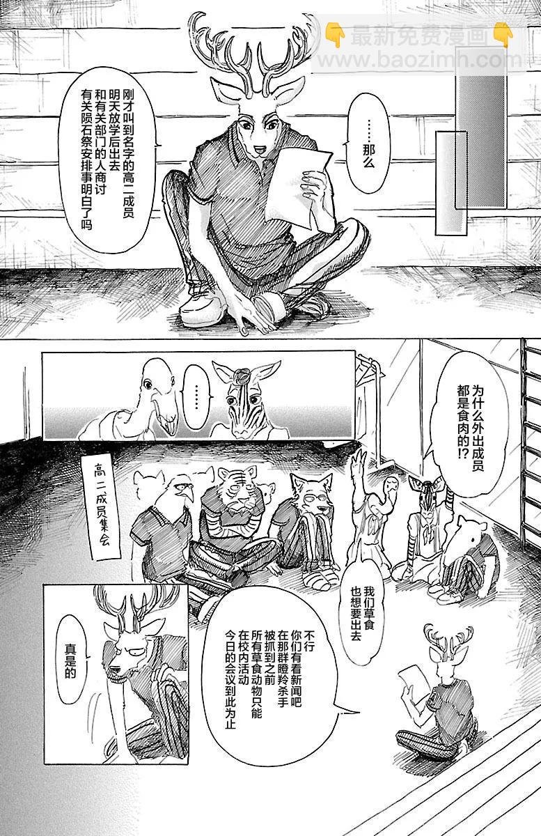 第21话 与外界的共鸣