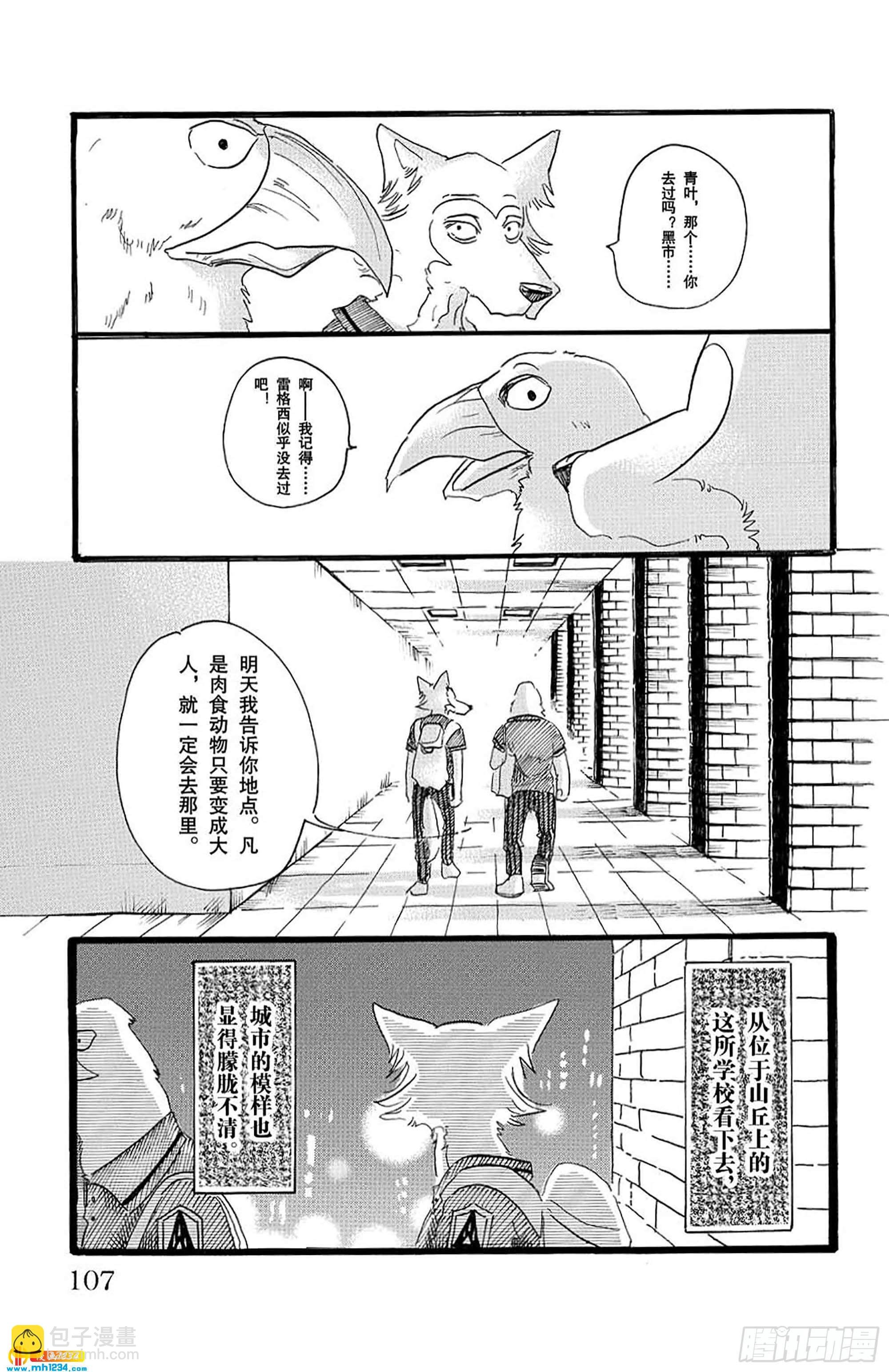 第21话 与外界的共鸣