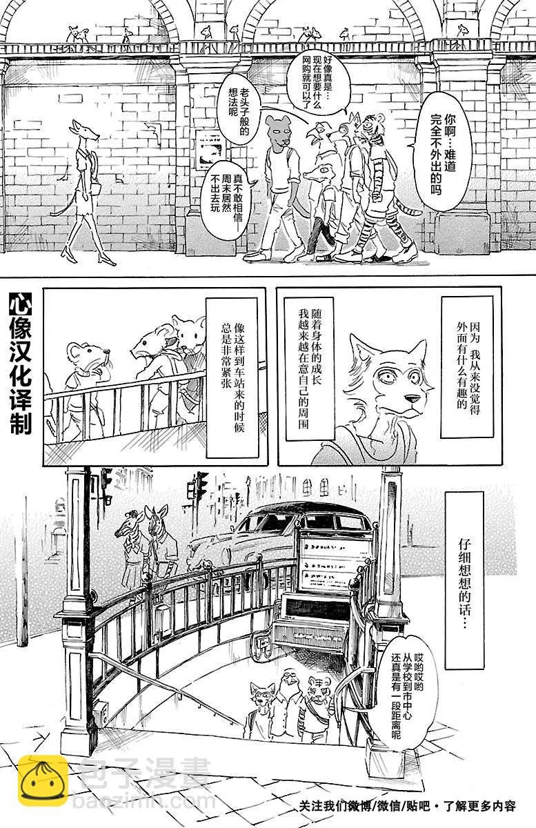 第22话 林立的大楼阴影