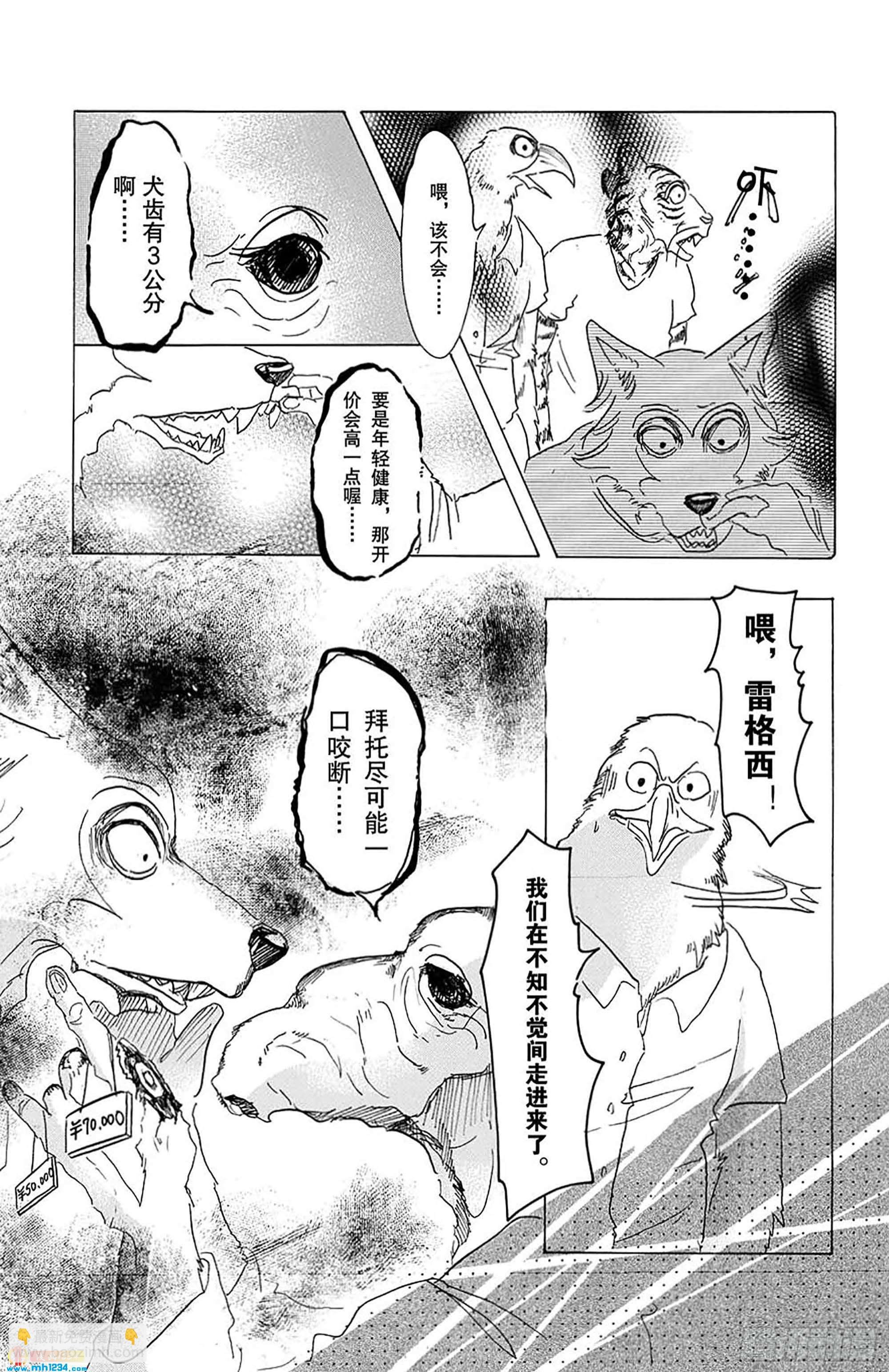 第22话 林立的大楼阴影