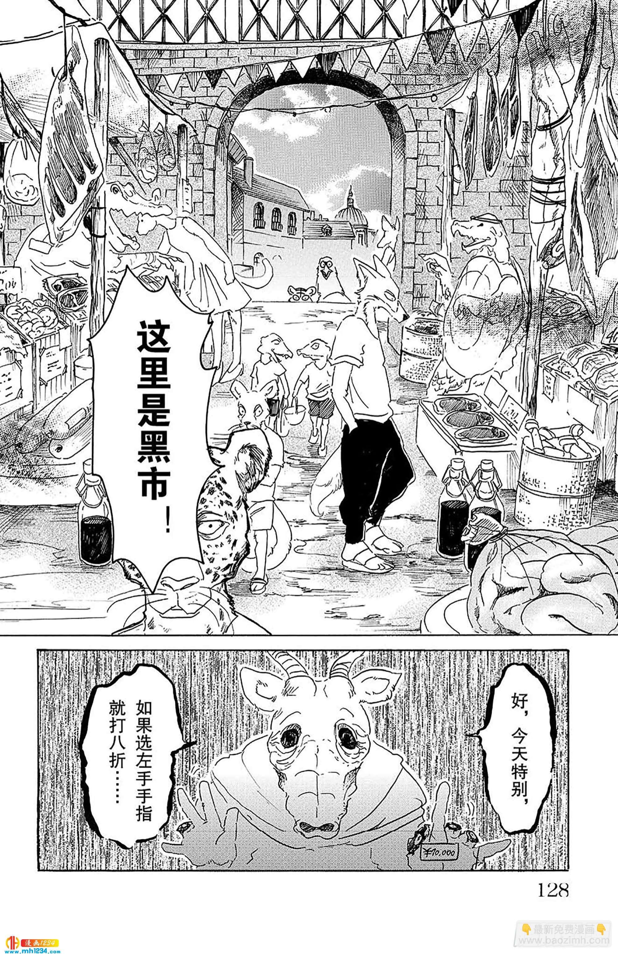 第22话 林立的大楼阴影