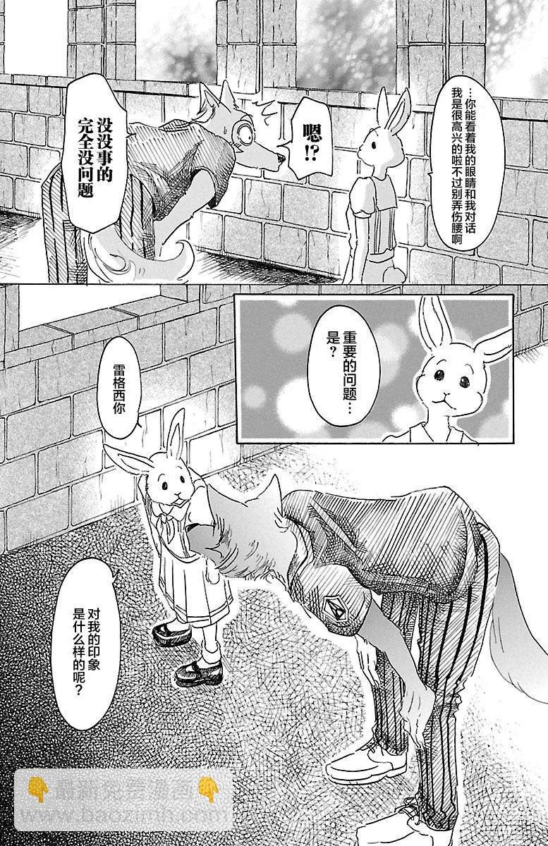 第23话 在大人的阶梯上四分五裂