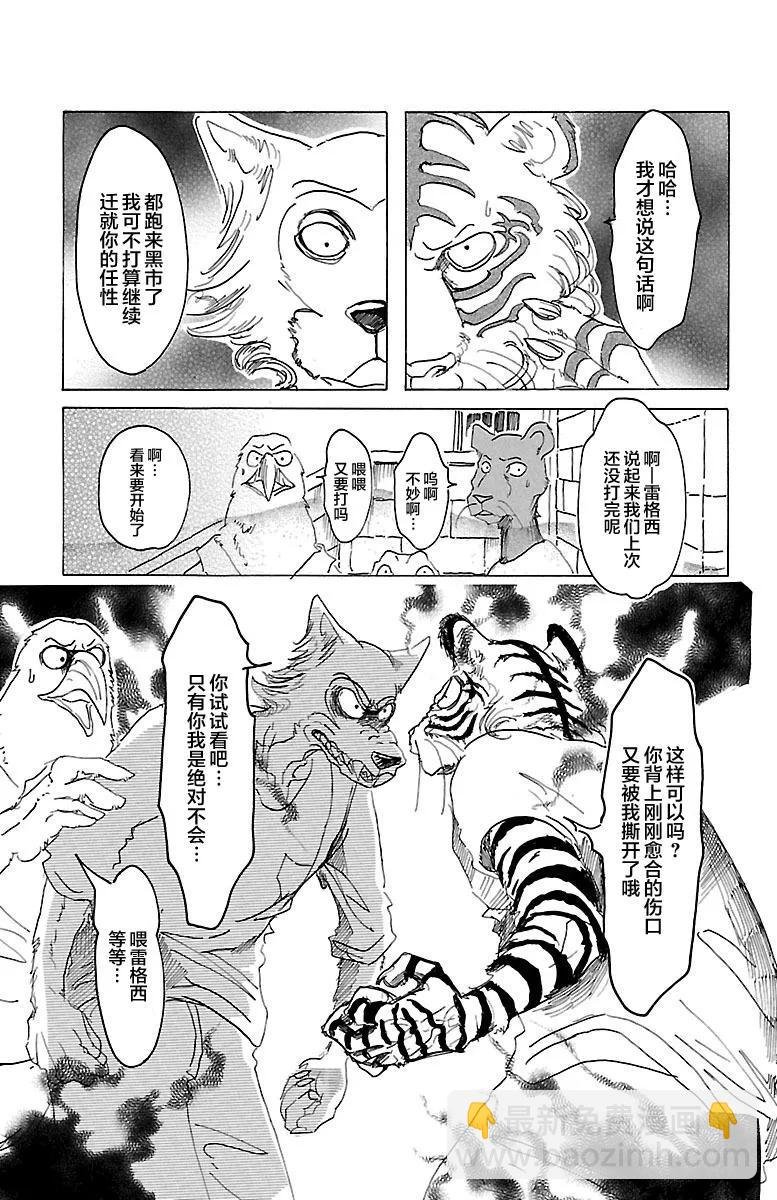 第23话 在大人的阶梯上四分五裂