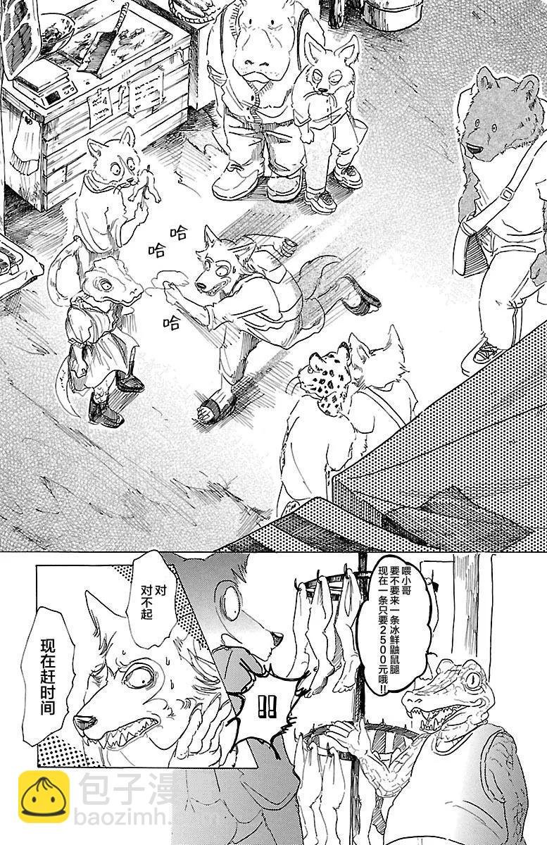 第23话 在大人的阶梯上四分五裂