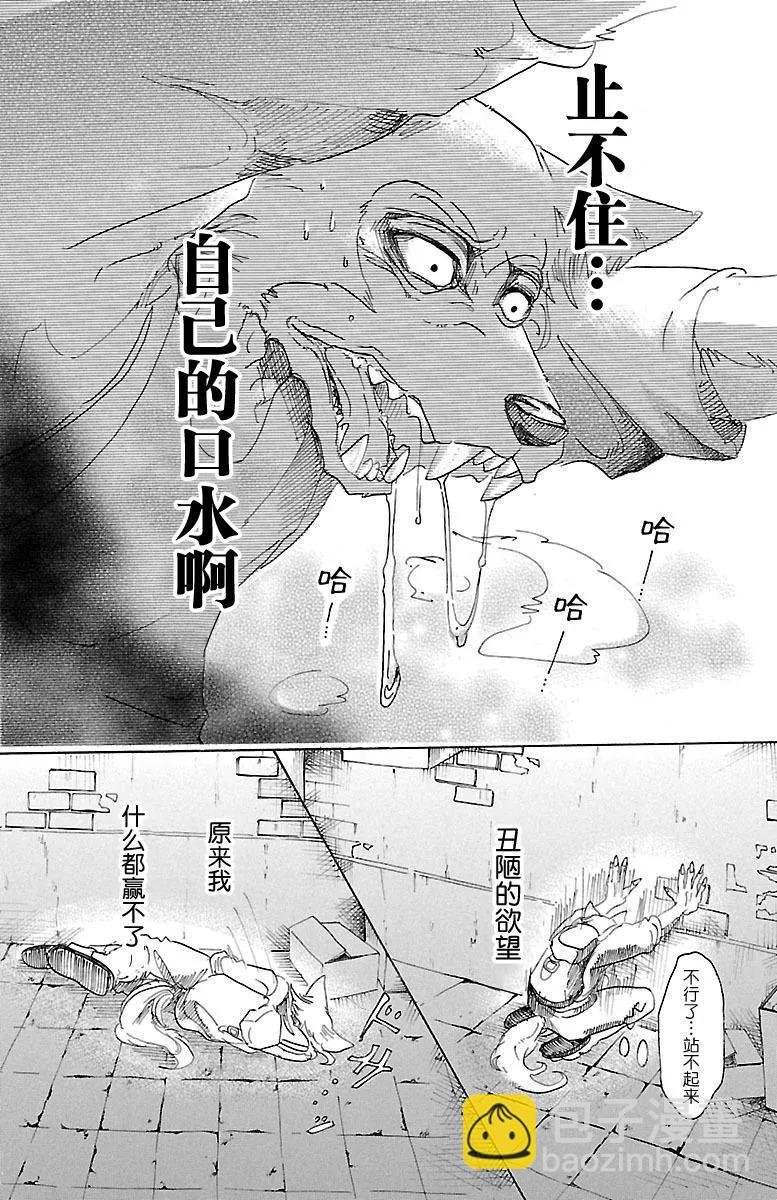 第23话 在大人的阶梯上四分五裂