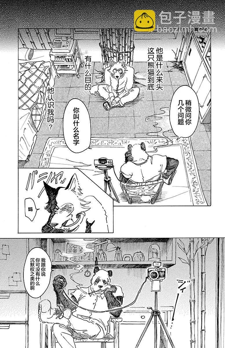 第24话 被显现出来的现实们
