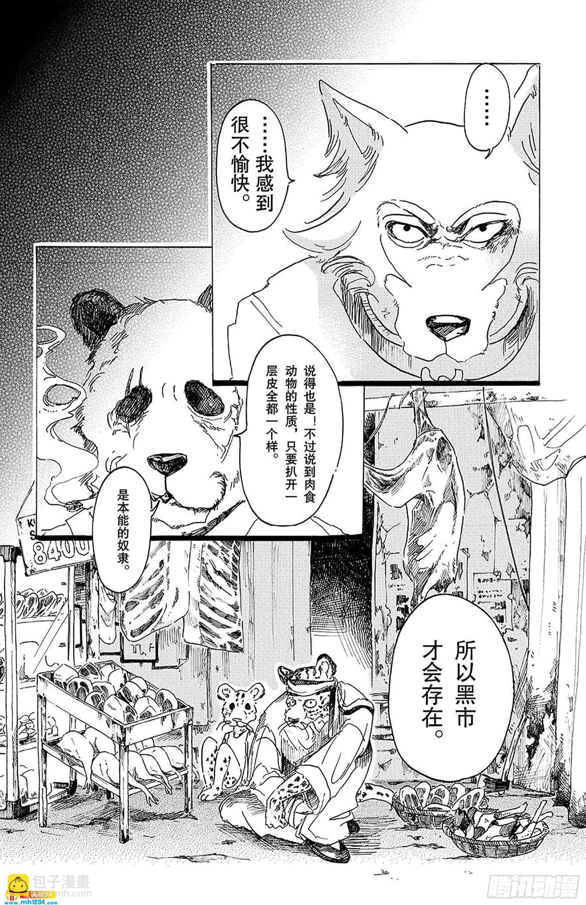 第24话 被显现出来的现实们
