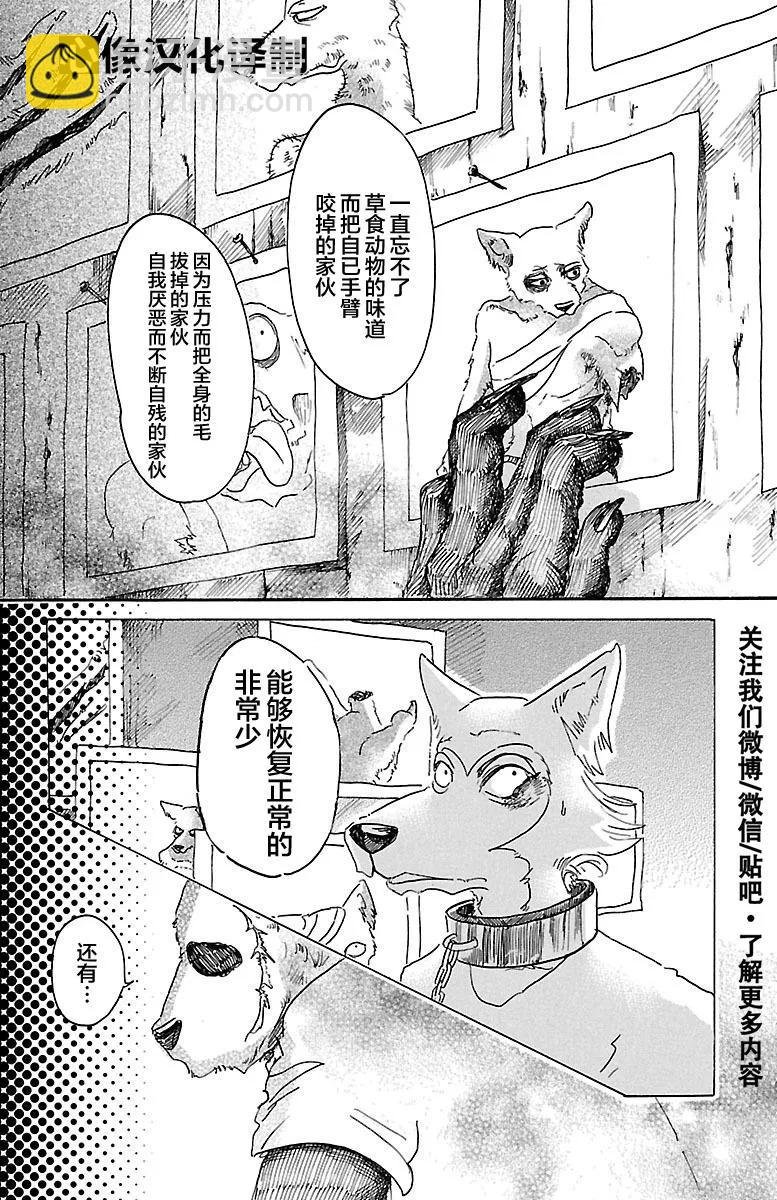 第24话 被显现出来的现实们