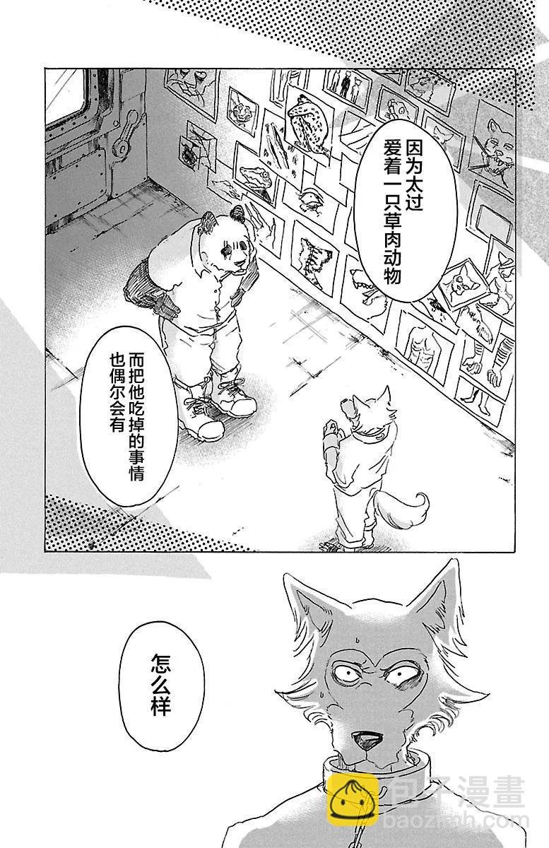 第24话 被显现出来的现实们
