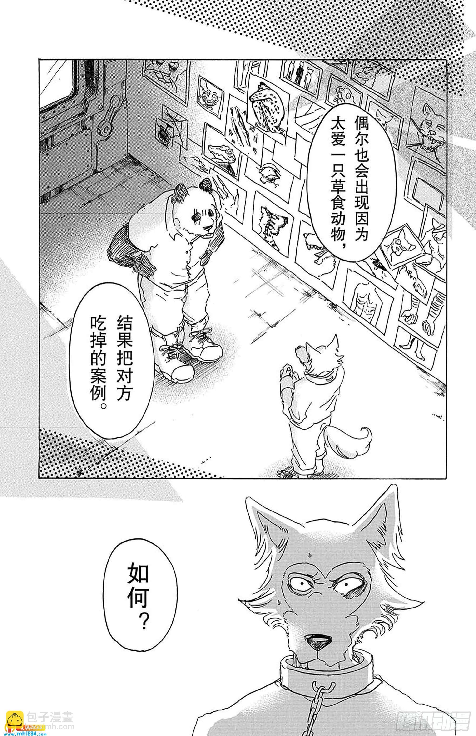 第24话 被显现出来的现实们