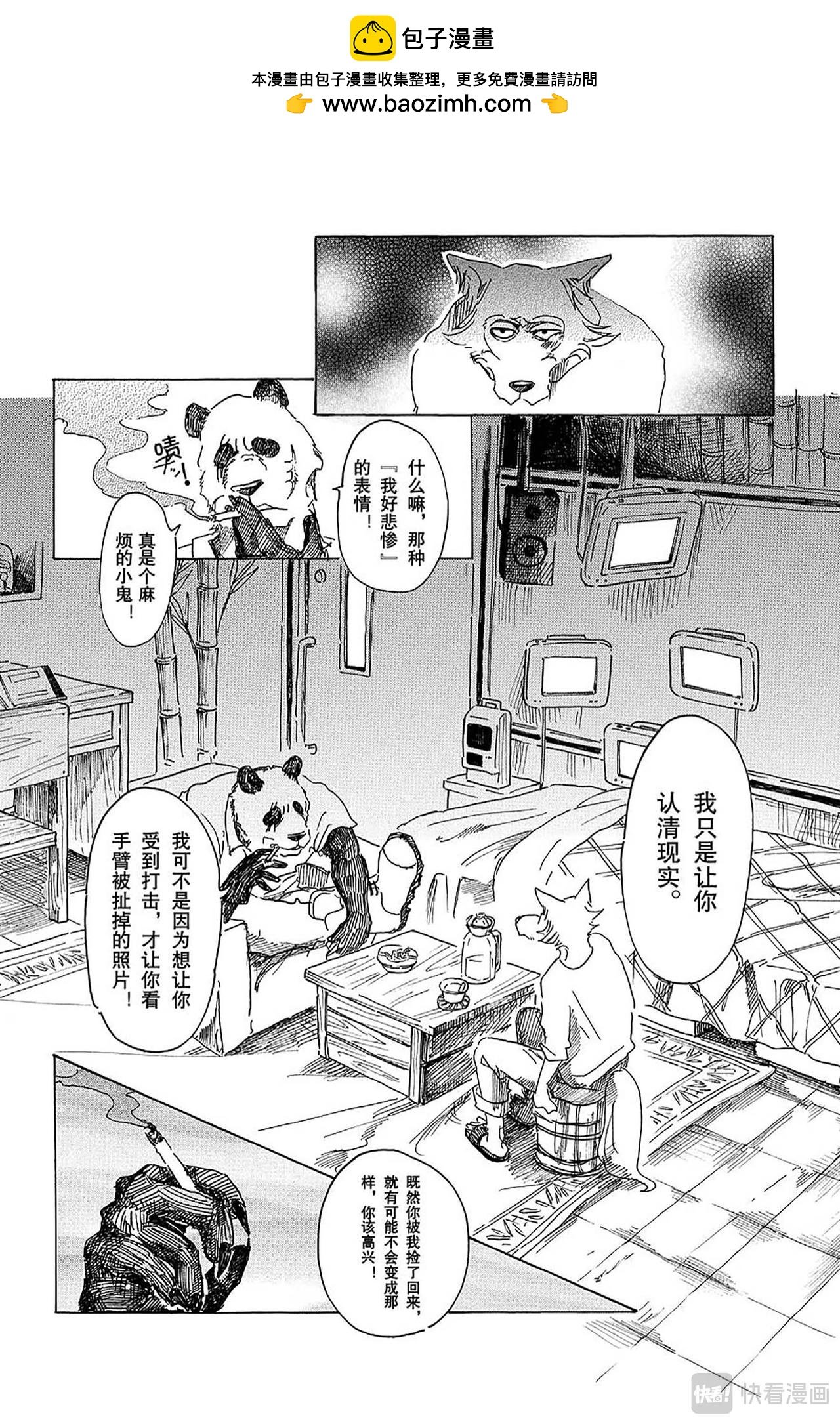 第25话 泪水模糊视野，全都讨厌