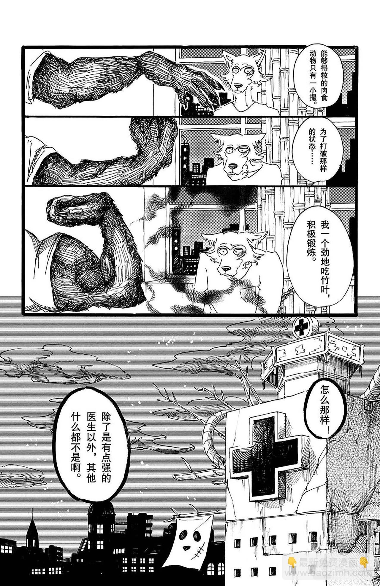 第25话 泪水模糊视野，全都讨厌