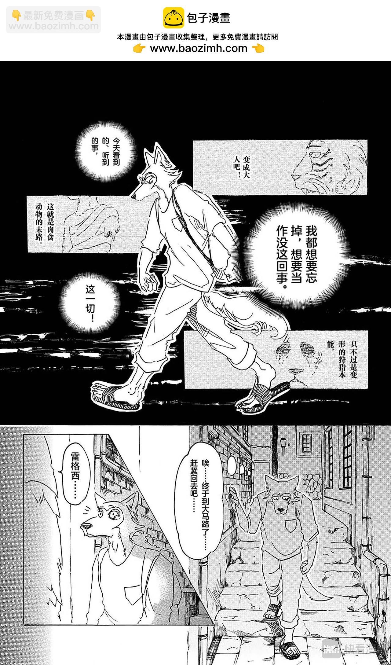 第25话 泪水模糊视野，全都讨厌