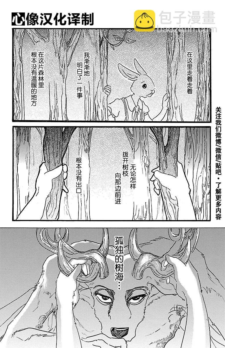 第26话 那一天，和斑比先生