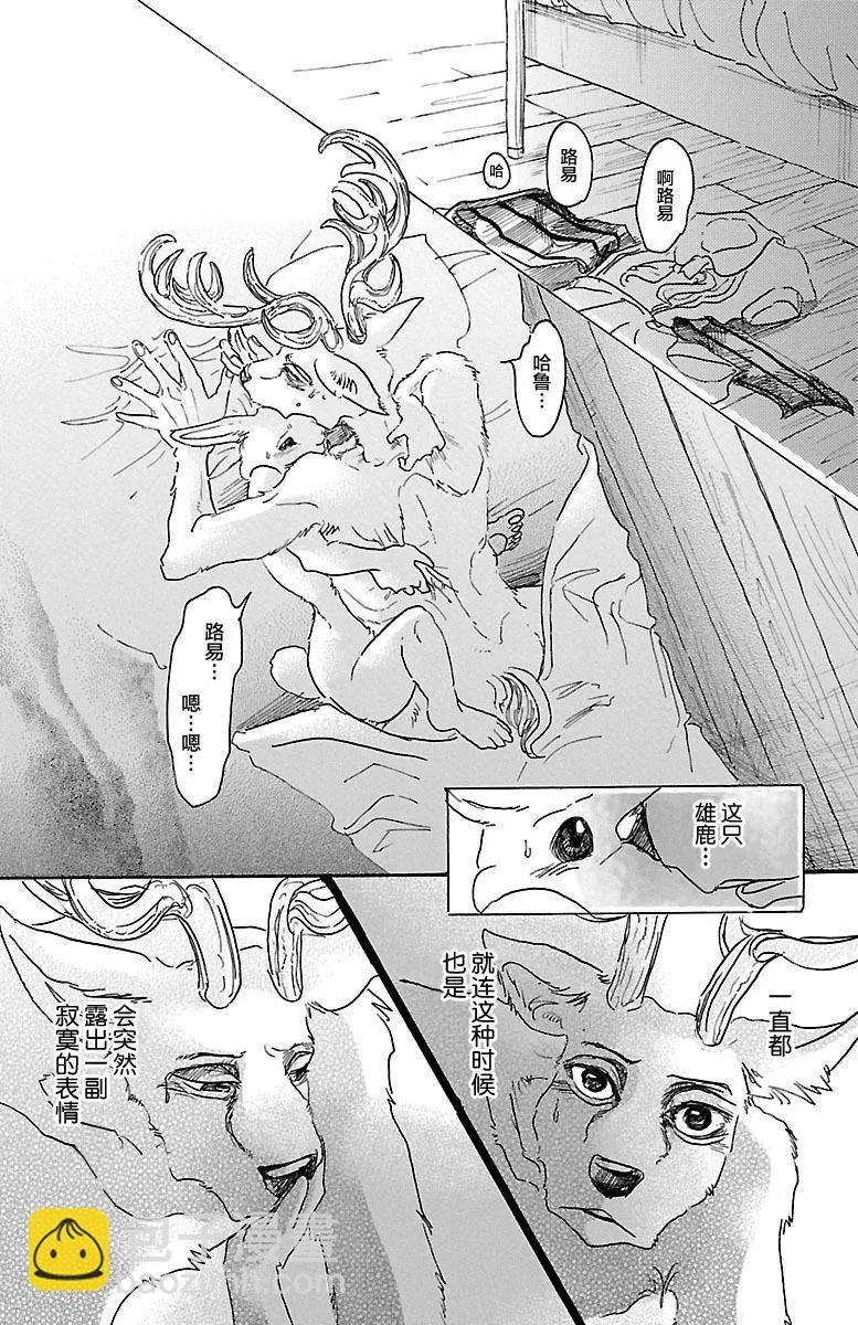 第26话 那一天，和斑比先生