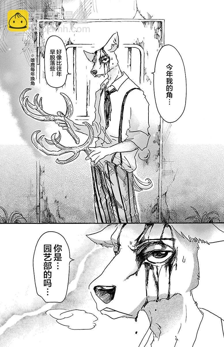 第26话 那一天，和斑比先生