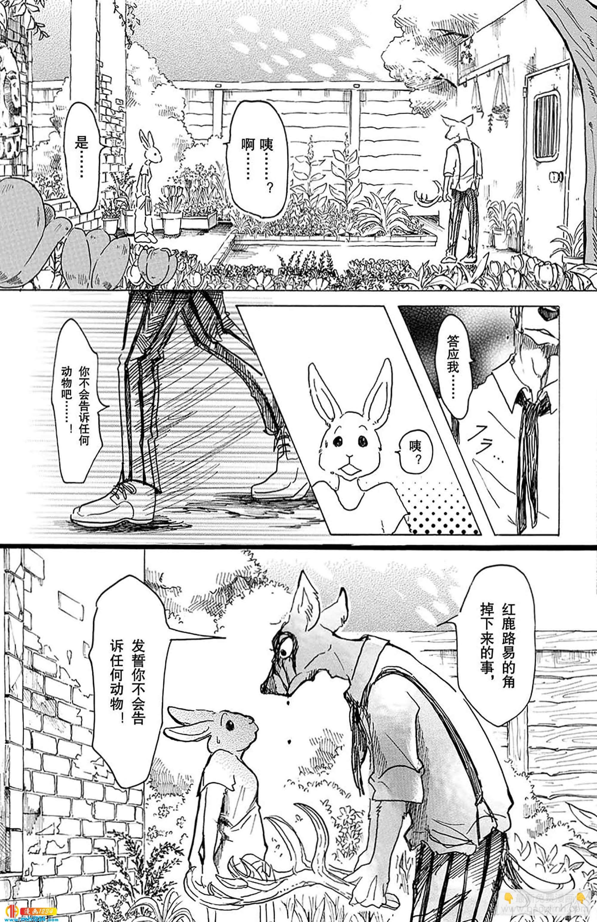 第26话 那一天，和斑比先生