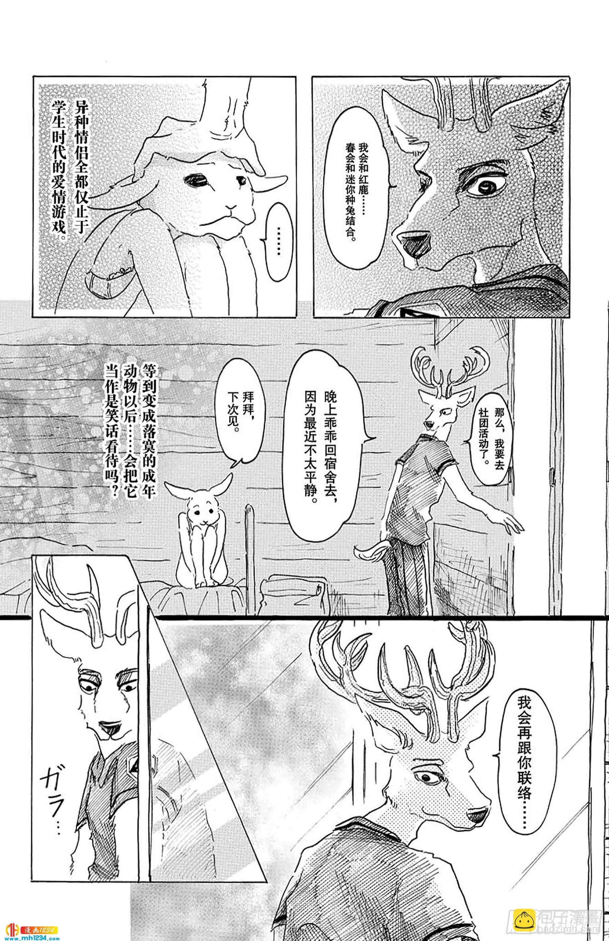 第26话 那一天，和斑比先生