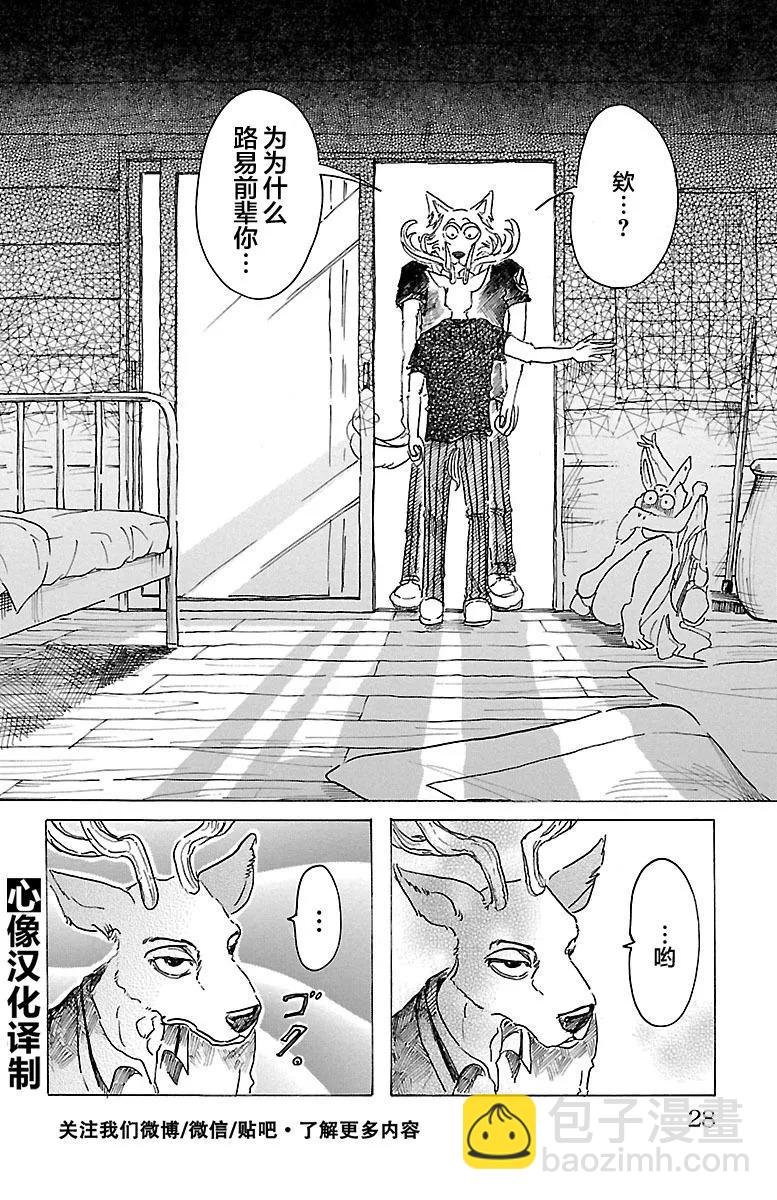 第27话 看起来正好呢