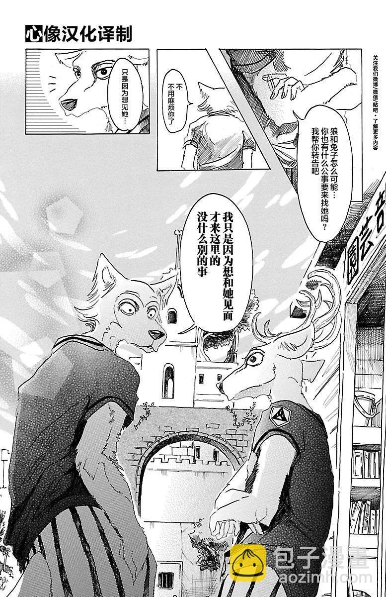 第27话 看起来正好呢