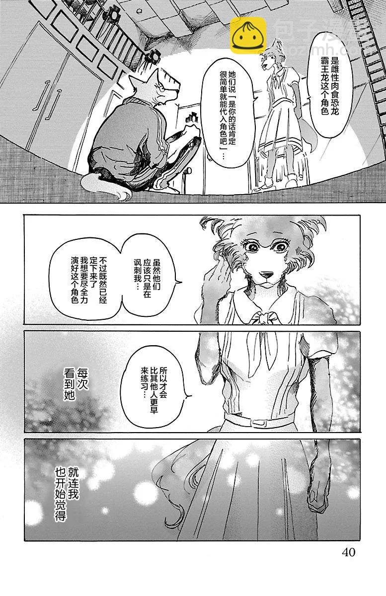 第27话 看起来正好呢