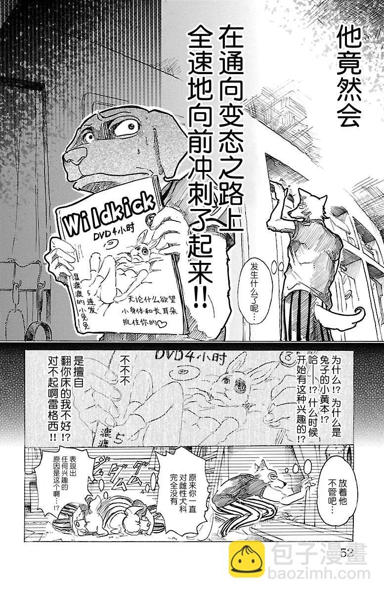 第28话 那份感情，色彩缤纷