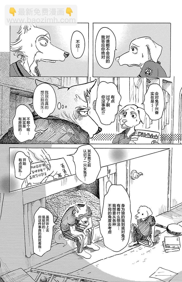 第28话 那份感情，色彩缤纷