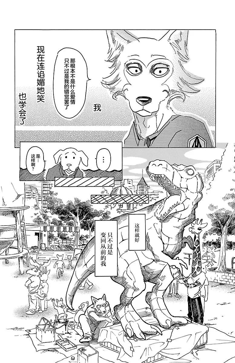 第28话 那份感情，色彩缤纷