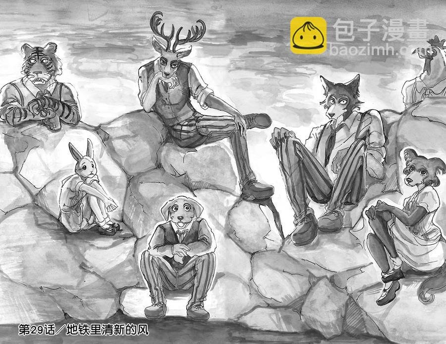 第29话 地下铁的风是湿润的