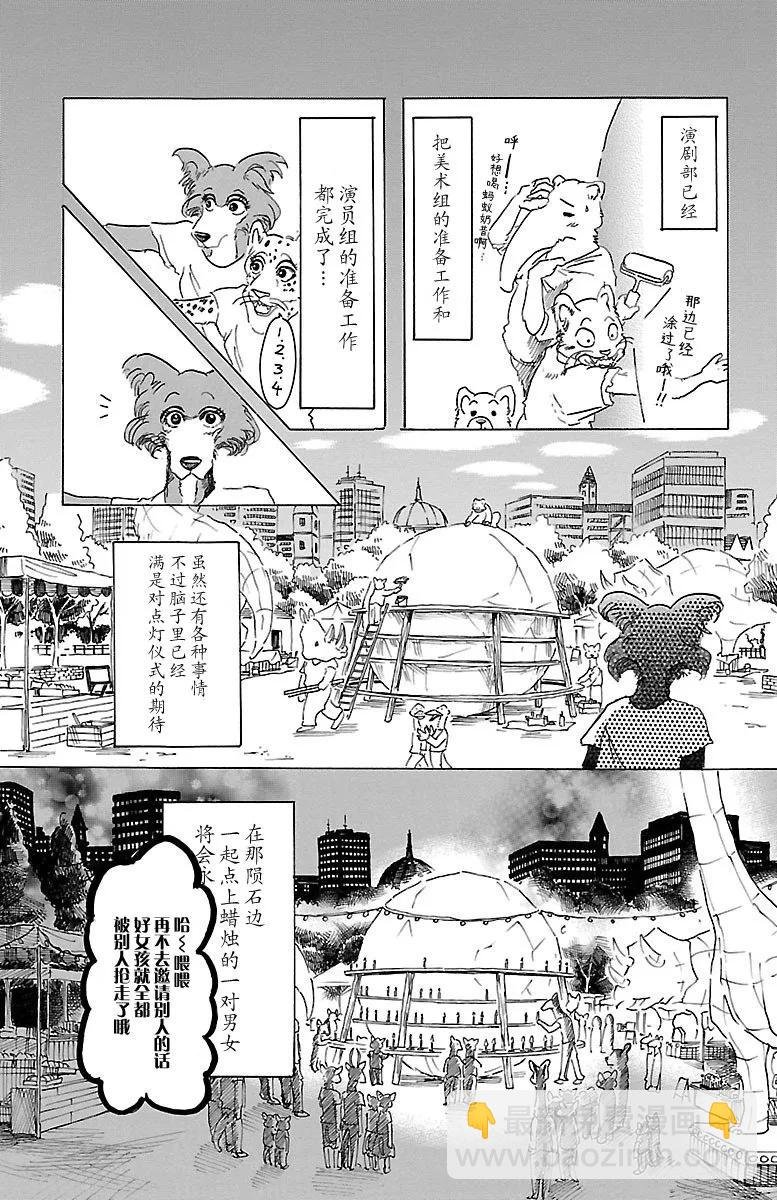 第29话 地下铁的风是湿润的