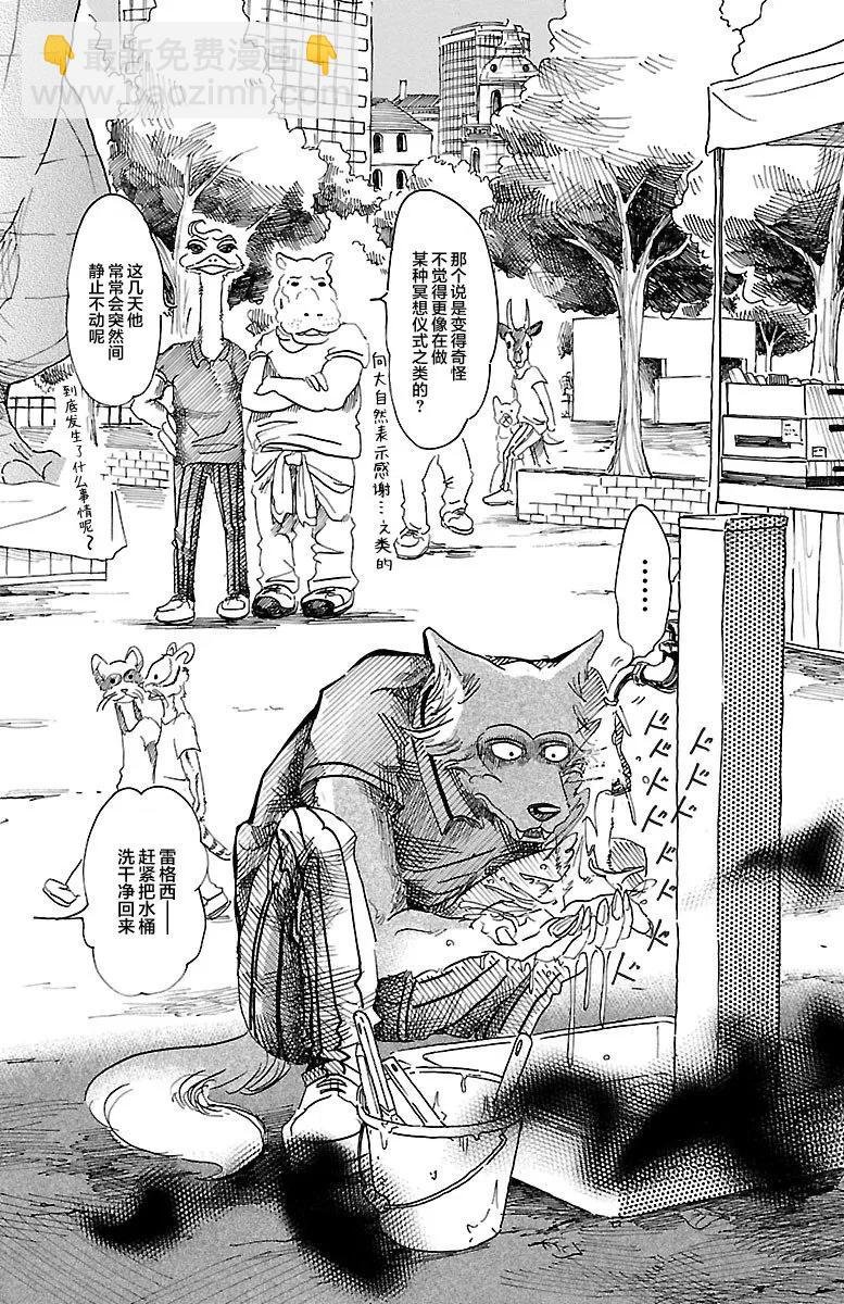 第29话 地下铁的风是湿润的