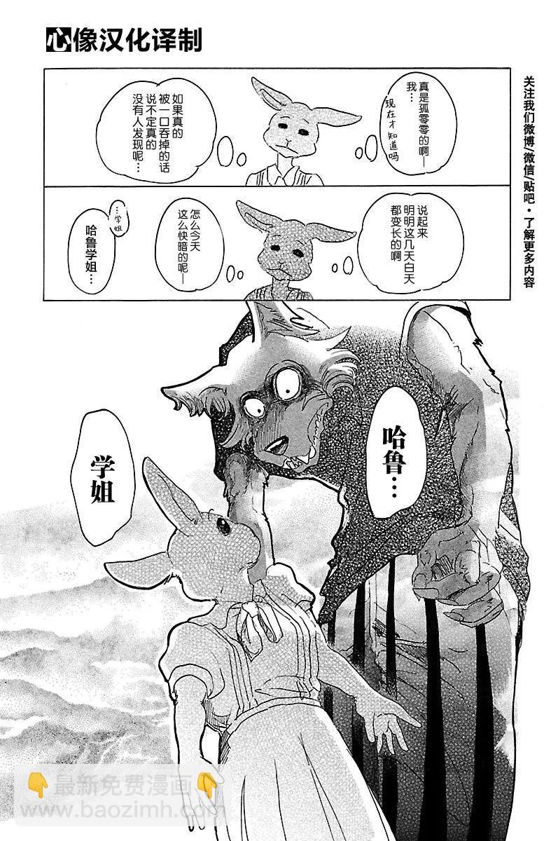 第29话 地下铁的风是湿润的