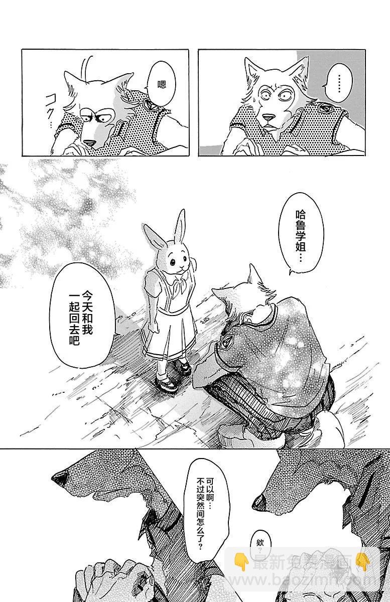 第29话 地下铁的风是湿润的
