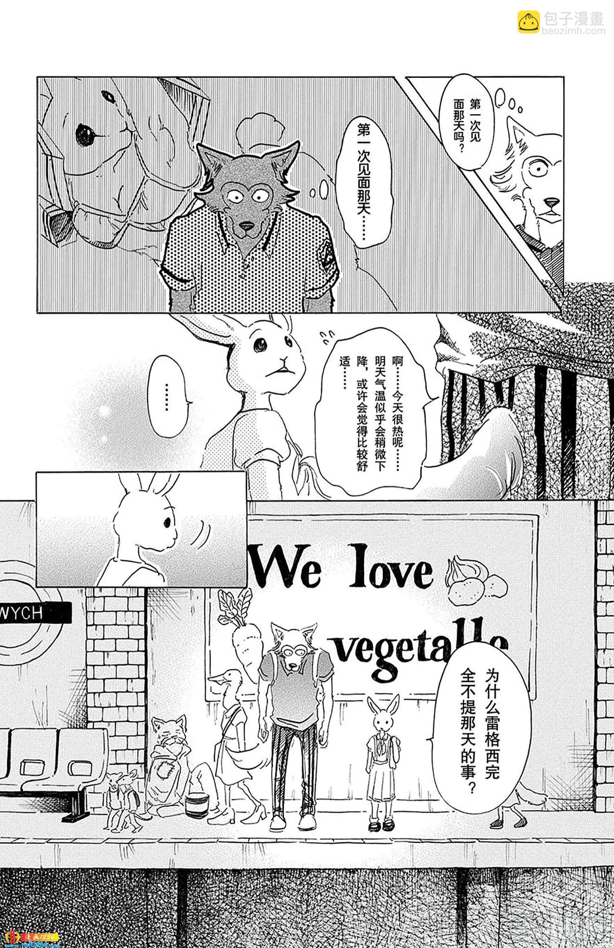 第29话 地下铁的风是湿润的