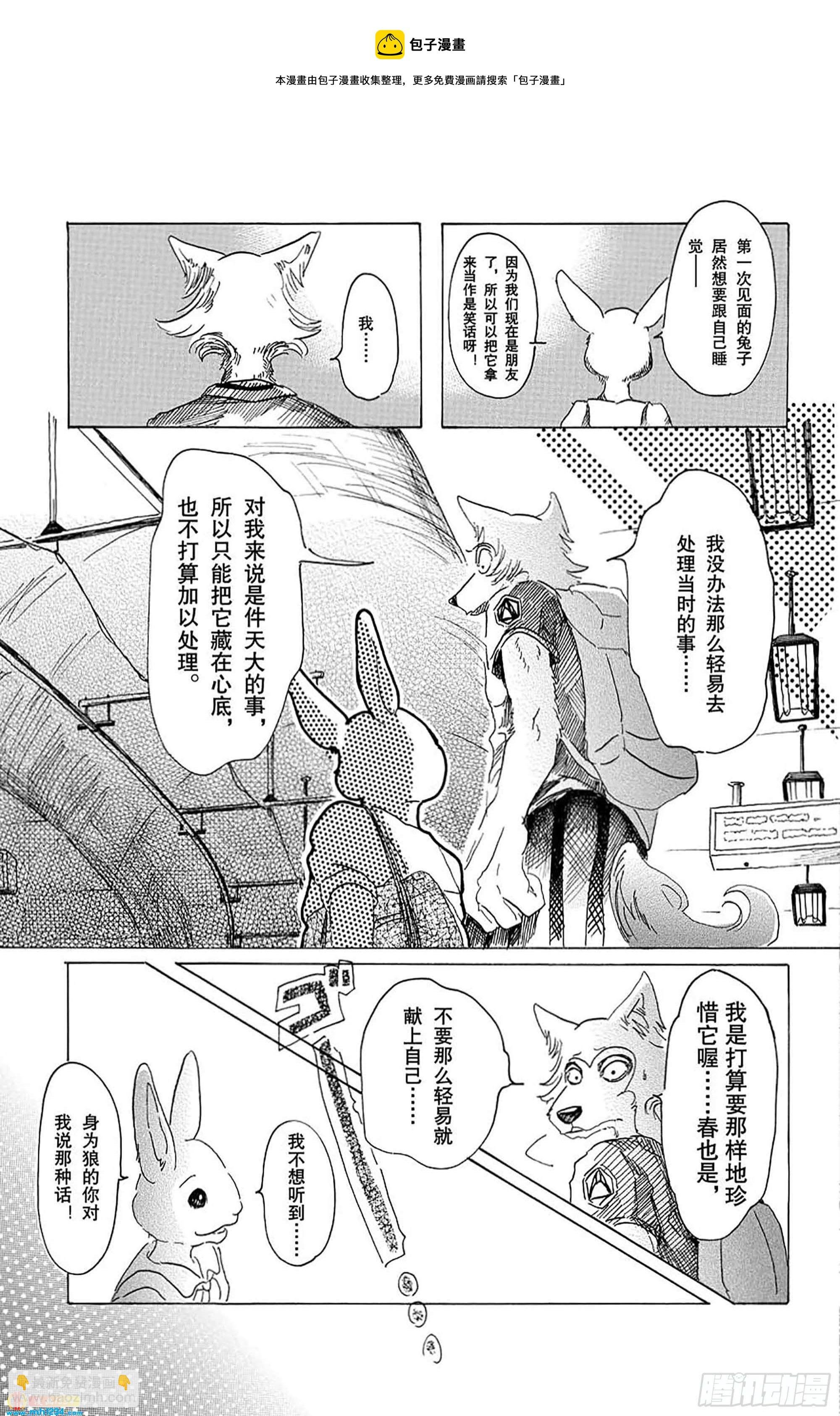 第29话 地下铁的风是湿润的