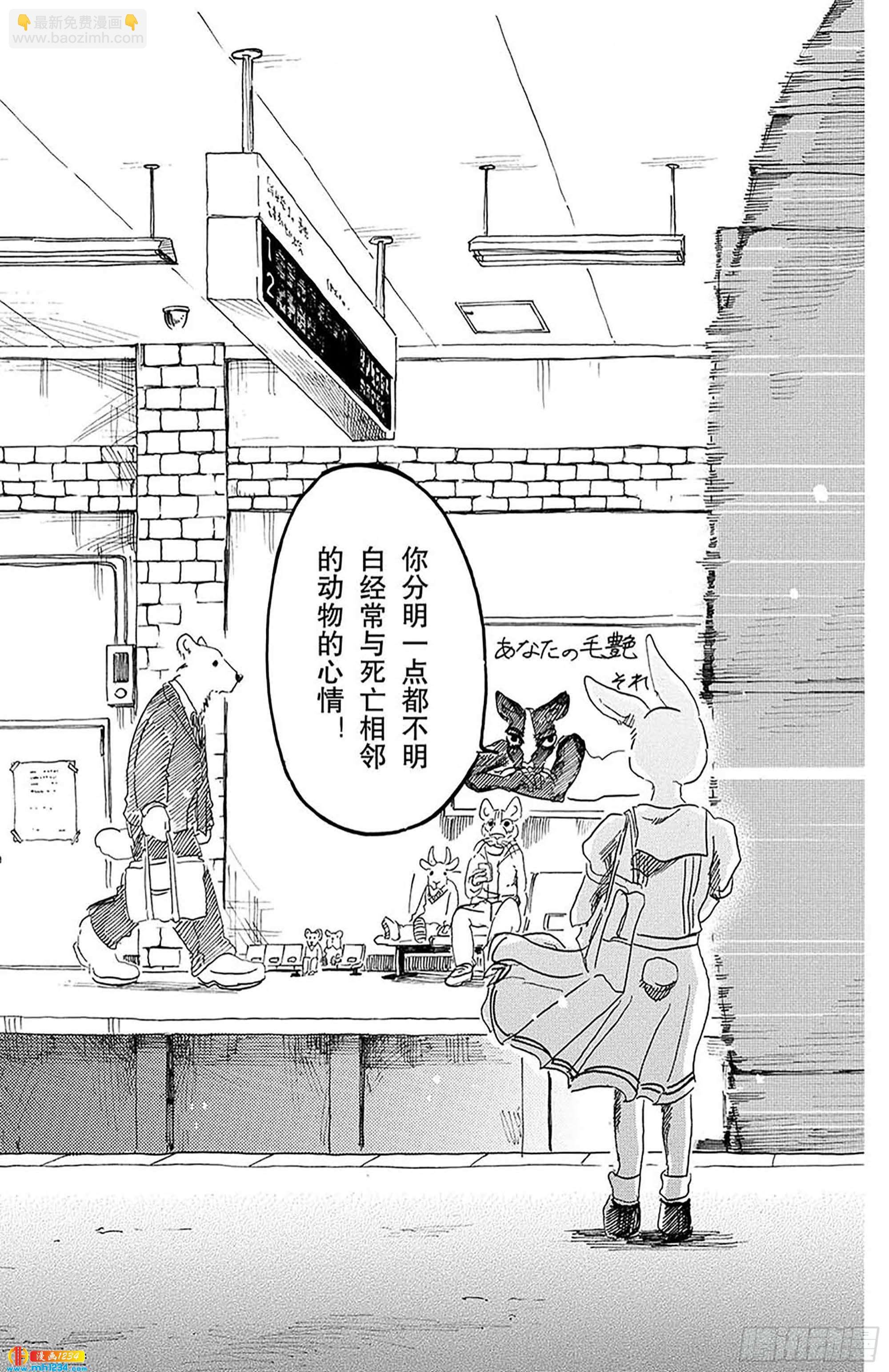 第29话 地下铁的风是湿润的