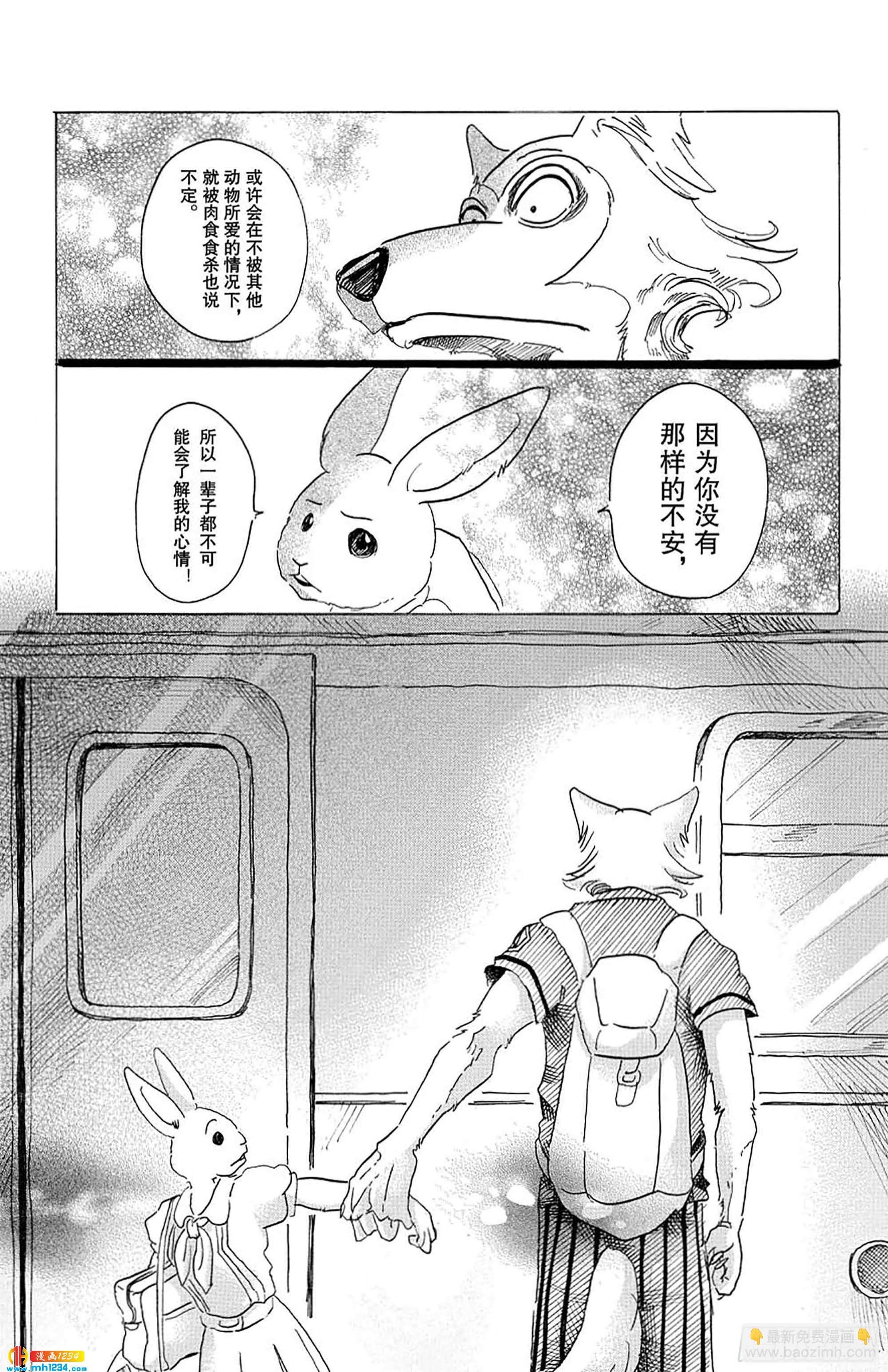 第29话 地下铁的风是湿润的