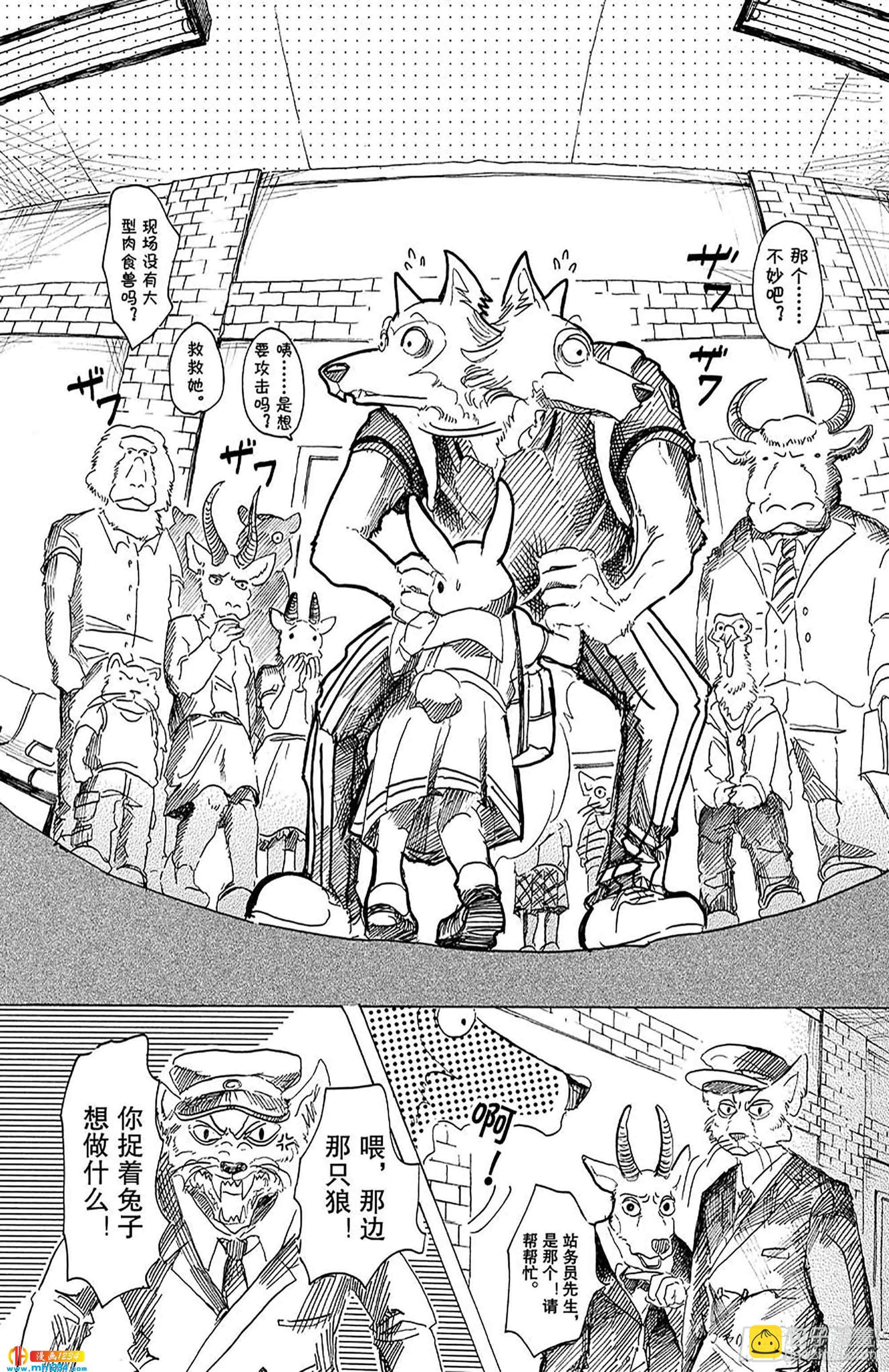 第29话 地下铁的风是湿润的