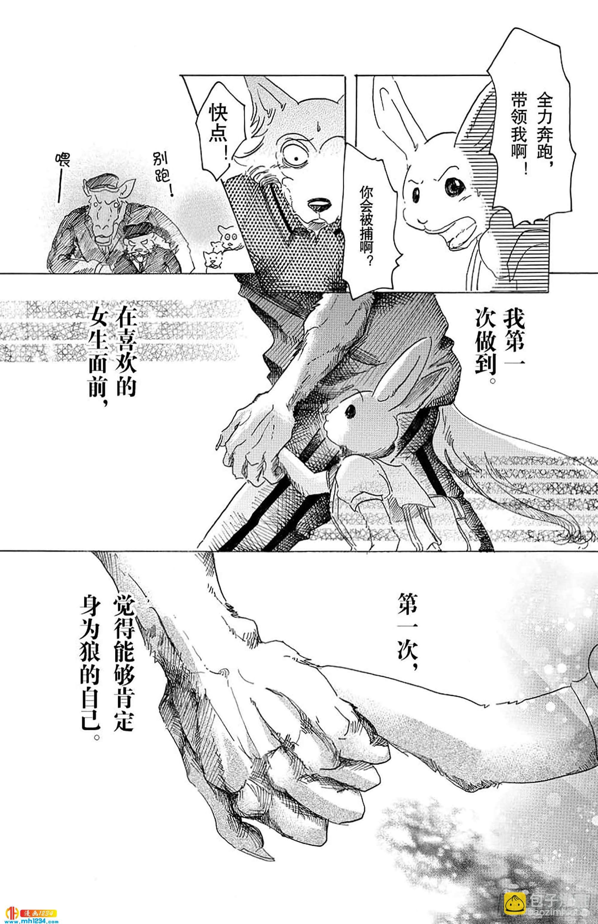 第29话 地下铁的风是湿润的