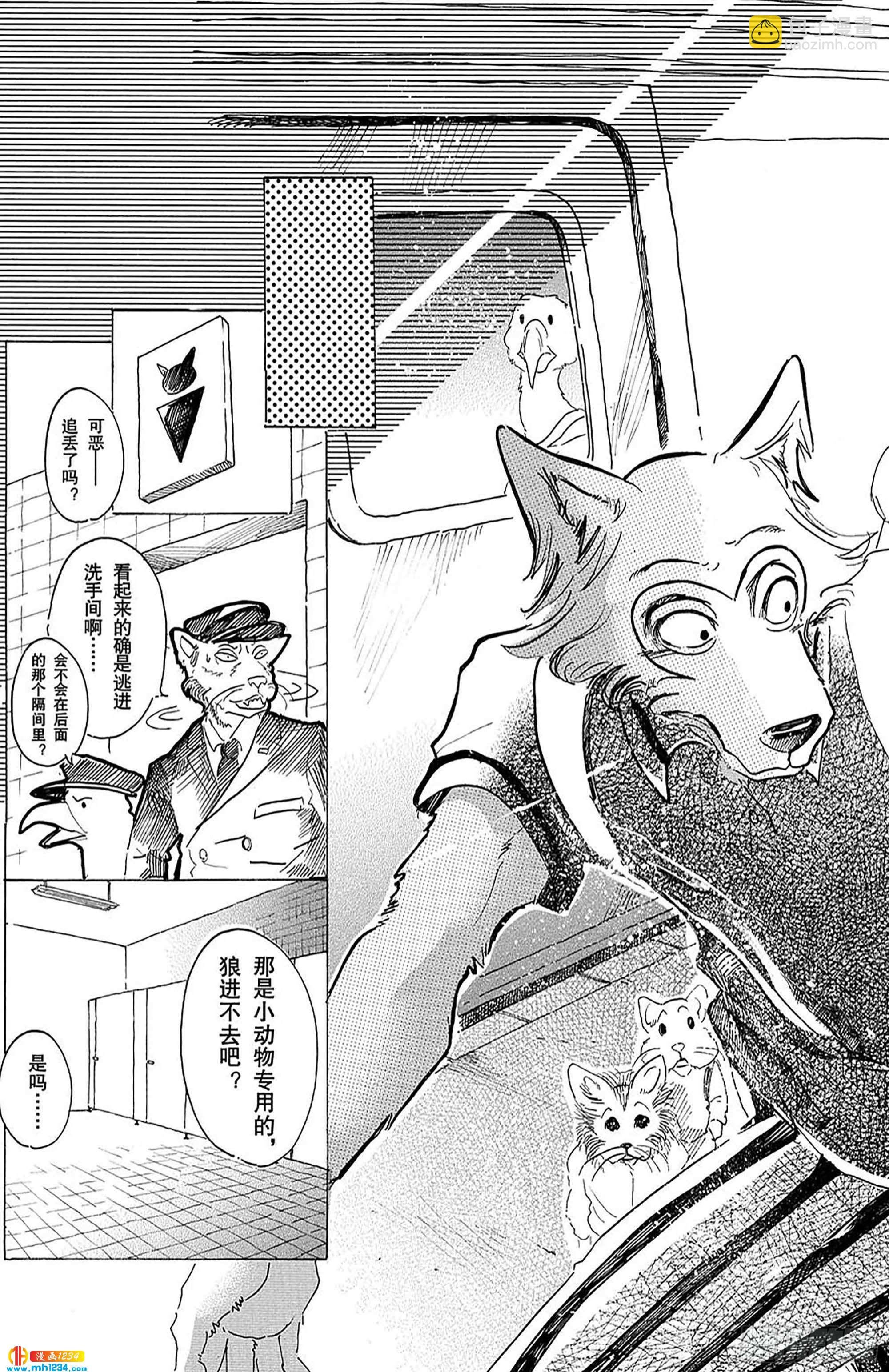 第29话 地下铁的风是湿润的