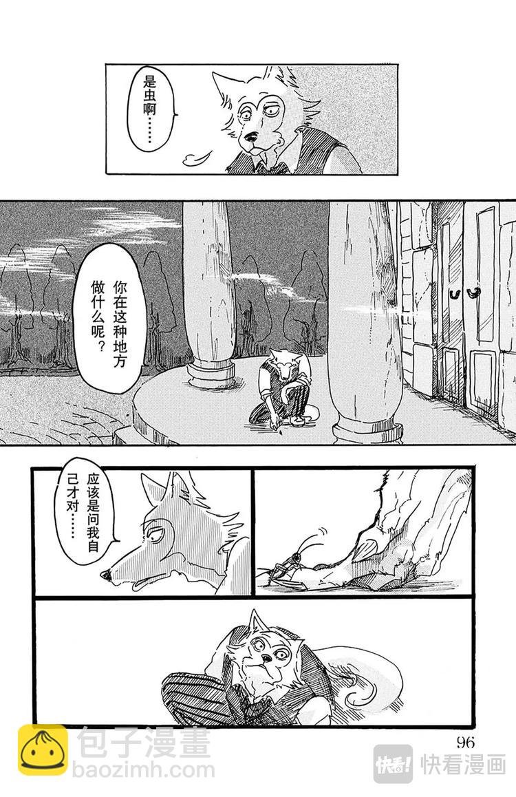 第3话 雾中的警钟