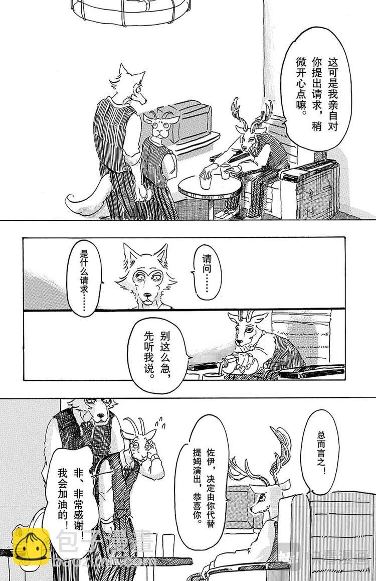 第3话 雾中的警钟